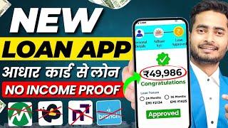 101% New Instant Loan App Without Income Proof || Loan App Fast Approval 2024 | Bad CIBIL Score Loan