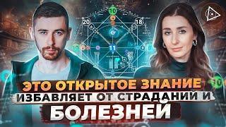 Матрица судьбы исцелит вашу жизнь: просто сделайте это — Максим Ульянов