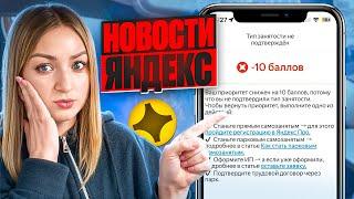 КАТАЮ ЛУЖИ/ОТСУТСТВИЕ СПРОСА И НОВОСТИ В ЯНДЕКС ПРО ДОСТАВКА/Доставка на своем авто/Тариф экспресс