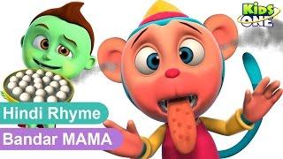 Bandar Mama Pahan Pajama | बन्दर मम  | Hindi Rhymes for kids | Nursery Rhymes For Kids | KidsOne