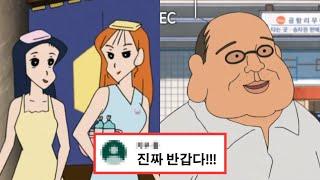 짱구 극장판 캐릭터 총출동! 덩덩이 속 카메오들ㄷㄷ