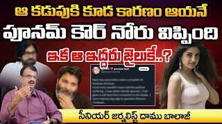 Poonam Kaur Shocking Comments On Pawan Kalyan And Trivikram Srinivas? | Daamu Balaji Diaries