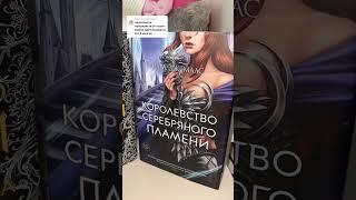 КШИР про 4ю и 5ю книги #буктьюб