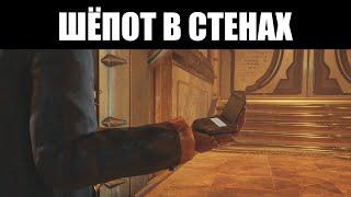 Warframe | Прохождение квеста "Шёпот в Стенах" [Без комментариев] 