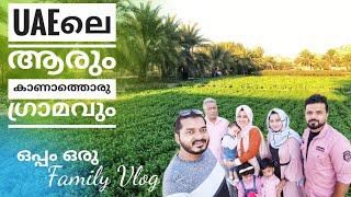 Wadi Asimah|UAEലെ ആരും കാണാത്തൊരു ഗ്രാമം||ഒപ്പം ഒരു Family Vlog ഉം||Exploring UAE-Episode 3