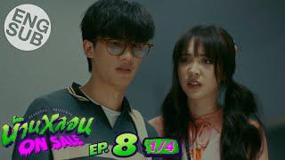 [Eng Sub] บ้านหลอน ON SALE | EP.8 [1/4]