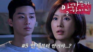 [따듯한말한마디] 남동생이 내 남편의 불륜을 알고 있었다 | 05화
