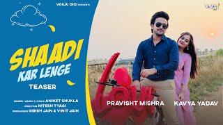 SHAADI KAR LENGE: Teaser | MV OUT NOW, LINK IN DESCRIPTION| Bindass Kavya & Pravisht Mishra | Aniket