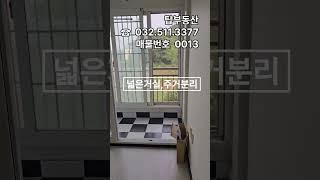 ◉귤현역도보권빌라 ◈귤현동빌라 특올수리 뻥뷰 빌라 ◉1억