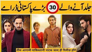 Top 30 Upcoming Mega Blockbuster Pakistani Dramas 2024 | Part 2 | Dramaz ETC