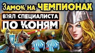 СПЕЦИАЛИСТ ПО ЧЕМПИОНАМ, СТРОИТ КОНЕЙ  [Heroes 3 Jebus Outcast]