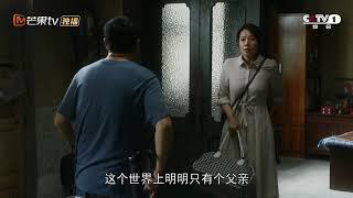 《装台》第2集看点：后妈被继女赶出家门 刁顺子如何瓦解家庭矛盾？【芒果TV青春剧场】