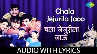 Chala Jejurila Jaoo Lyrical | चला जेजुरीला जाऊ | Uttara Kelkar