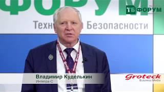 Владимир Куделькин, Интегра-С