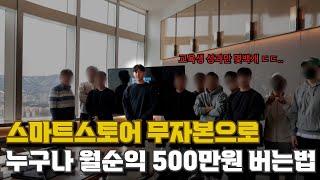 [2025년 버젼] 스마트스토어 위탁판매 종결, 유튜브에 없는 내용