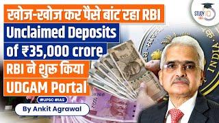 RBI's UDGAM Portal: Managing Unclaimed Deposits Worth ₹35,000 Crore | UPSC