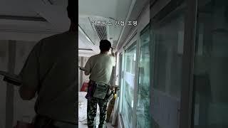 커튼 박스 간접 조명! 시공 #인테리어 #간접조명