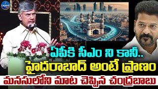 Chandrababu Naidu Speech In Hyderabad | World Telugu Federation Conference | LegendTv