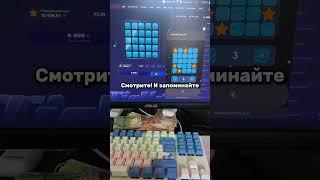 ⬆️ЗАБИРАЙ БОТА #казино #бизнес #мины1win #лакиджет #темки #shorts #успех #стратегия