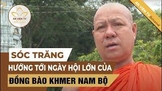 Sóc Trăng: Hướng tới ngày hội lớn của đồng bào Khmer Nam Bộ  | An Viên TV