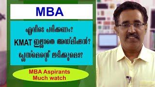 MBA ADMISSION - BEST B-SCHOOLS,ADMISSION WITHOUT KMAT/CAT,PLACEMENT|CAREER PATHWAY|Dr BRIJESH JOHN