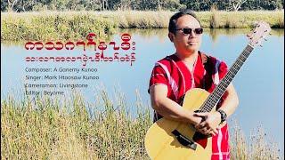 ကသဂၢၢ်နၤဒီးသးလၢအလၢၢပှဲၤဒီးတၢ်အဲၣ်:  ထူစီ