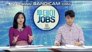 [명문TV] 노무법인명문 이진화 대표공인노무사 한국직업방송 투데이 JOBS "인권살롱" 출연 영상 - 정규직과 비정규직/고용유연화