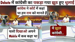Ashok ShreevatsavVs Ajay Verma CongressLatest Debate | Ashok Shreevatsav Thug life | Debate Show