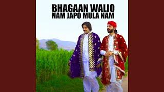 Bhagaan Walio Nam Japo Mula Nam (feat. Adnan Moiz Qadri)