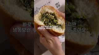 성심당 빵 추천 | 튀김소보로, 튀소구마, 부추빵 배고플때 하나씩 꺼내먹으면 꿀맛이에요