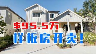 427期｜安大略 Shadetree Amberly 样板房 Plan 2, 4房3卫+Loft, 2451尺，$954,990