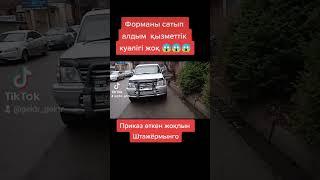 Масқара сұмдық