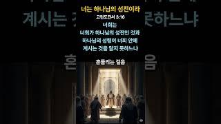말씀으로 채우고, 기도로 숨쉬는 삶 6월 25일#기도 #예배 #말씀묵상 #예수님말씀#은혜#축복#치유#설