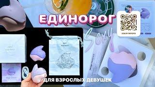 Игры для женщин | Распаковка игрушки в форме Единорога | Нячанг Beach Club