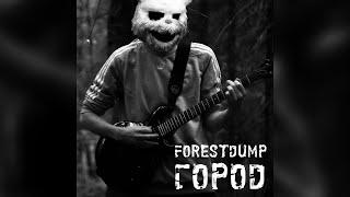 forestdump - город