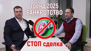 Опасно: Юрист предупреждает, что будет в 2025 (80% покупателей недвижимости этого не знает)