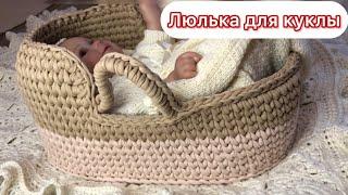 Корзинка люлька для куклы из ленточной пряжи