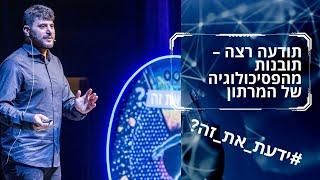 איך מייצרים ומחזקים חוסן מנטלי בספורט?