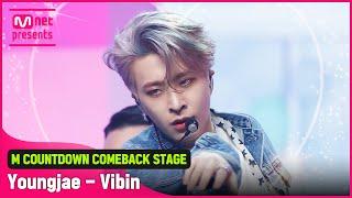 '최초 공개' 인간 팔레트 '영재'의 'Vibin' 무대