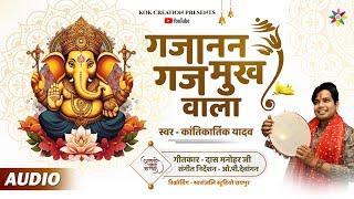 GAJANAN GAJMUKH WALA | KANTIKARTIK | DAS MANOHAR | KOK Creation | CG Song Ganpati Bhajan 2024 [गनपति