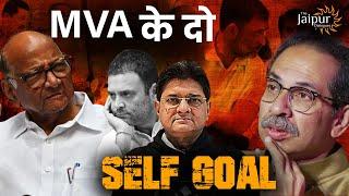 MVA के दो Self Goal | सिद्धि विनायक मंदिर पर वक़्फ़ बोर्ड का दावा | मुस्लिम आरक्षण का वादा | SD