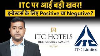 ITC Hotels Demerger | किस दिन अलग हो जाएंगे ITC और ITC Hotel? Shareholders को क्या फायदा होगा?