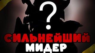 ЛУЧШИЙ МИДЕР ПАТЧА 7.37d!!! ВАНШОТ ЗА ПРОКАСТ !!! DOTA 2 ПАТЧ 7.37 d!!!