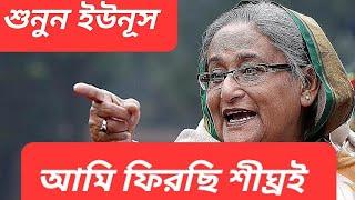 মোদির প্রভাব || জয়শংকরের কূটনীতি || হাসিনার বিদেশ সফর || এক সূত্রে গাঁথা ||