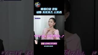 아름다운 감동 실화 프로포즈 스토리