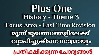 Plus One History Focus Area Malayalam | Plus One History Revision | Plus One History Theme 3