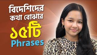 বিদেশিদের কথা বোঝার ১৫টি English Phrases | COMMON ENGLISH PHRASES | Maisuns World