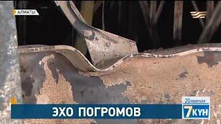 Подробности следствия январских погромов