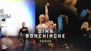 Dima Bonchinche – Vogue | PROТАНЦЫ CAMP 2022