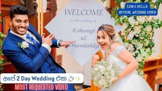 Our 2 Day Wedding️| Eshi & Hella Wedding Full Video | Mixed Marriage  #srilankanwedding #sinhala